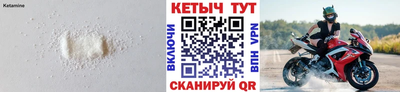 КЕТАМИН ketamine  Купить где  Нурлат 