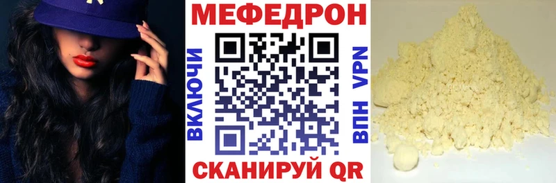 Купить  Нурлат  Меф VHQ 