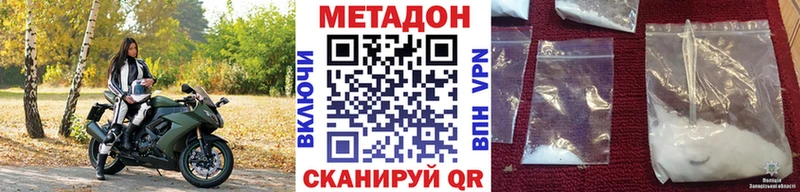 Метадон белоснежный  Купить  Нурлат 